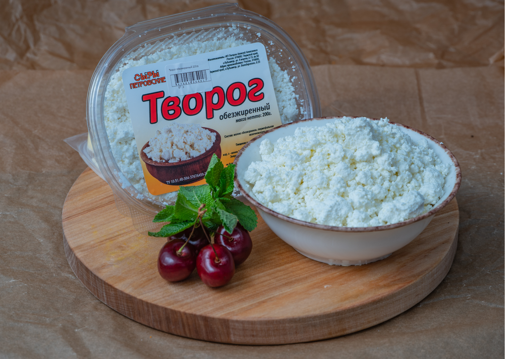 Творог обезжиренный 0,2%